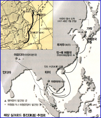 해상 실크로드 동진 추정도 